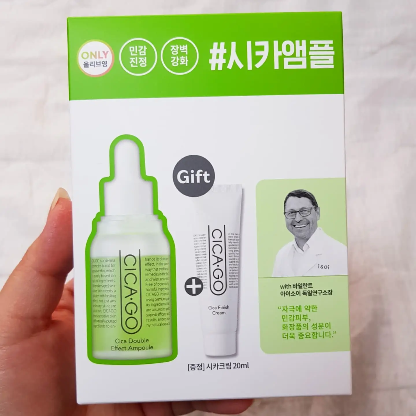 선택된 언니의파우치 리뷰 이미지 - [시카고 시카 더블이펙트 앰플]