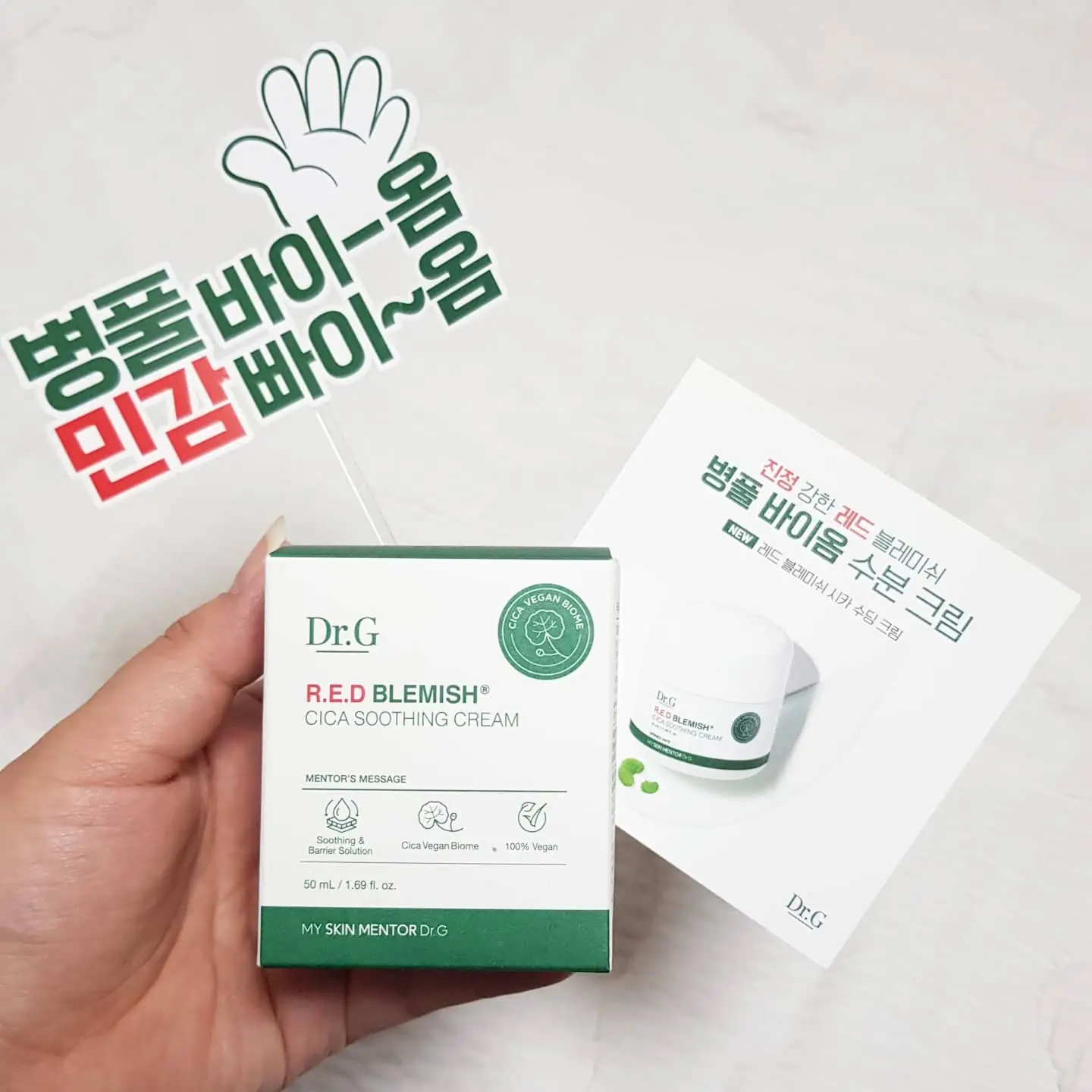 선택된 언니의파우치 리뷰 이미지 - [레드 블레미쉬 시카 수딩 크림]