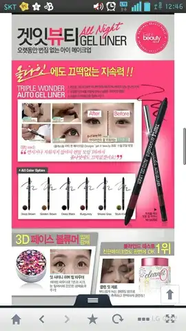 언니의파우치 리뷰 이미지 - [트리플 원더 오토 젤 라이너 [Deep Black]]