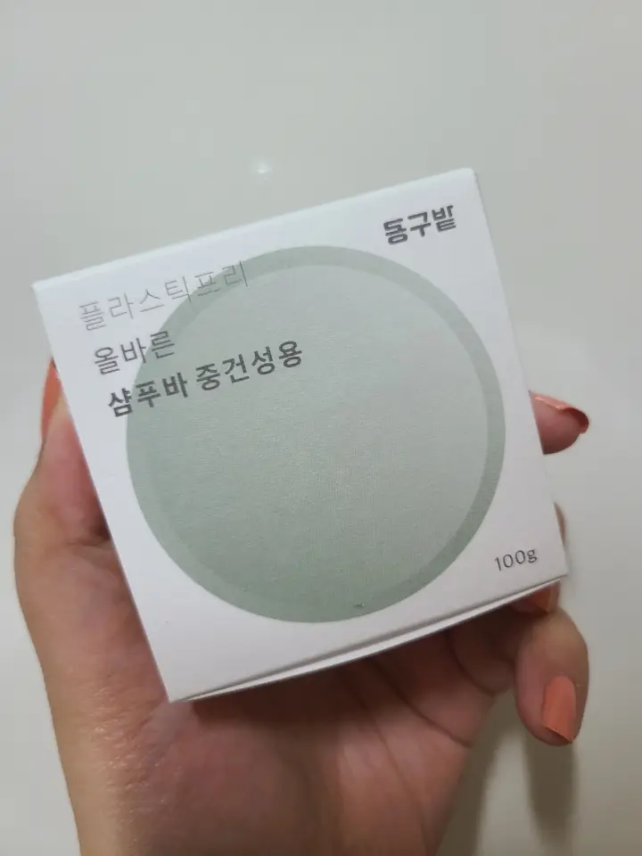 선택된 언니의파우치 리뷰 이미지 - [올바른 샴푸바 [중건성용]]