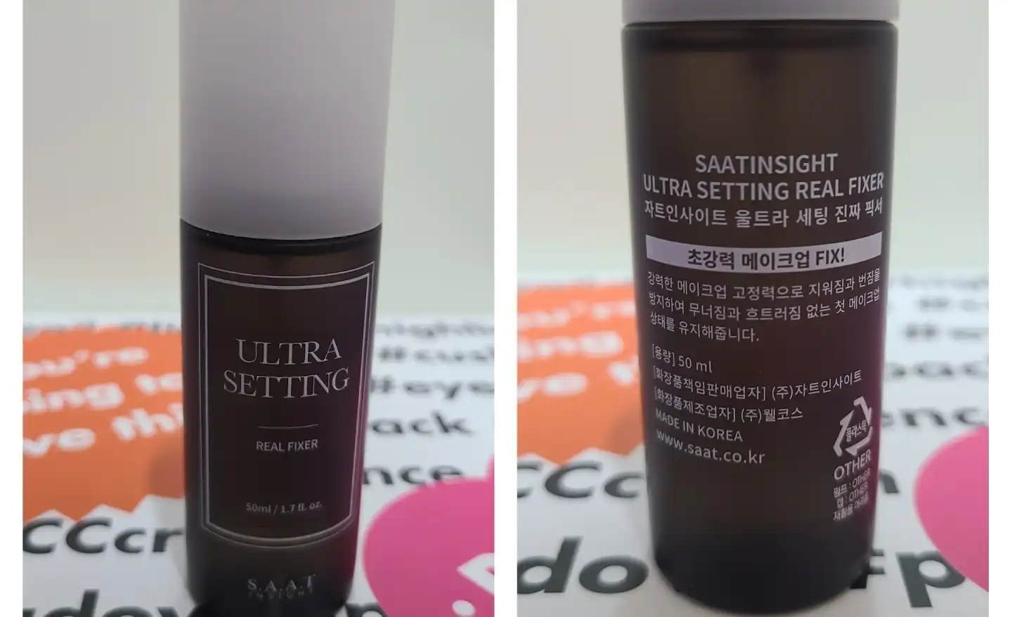 울트라 세팅 진짜 픽서