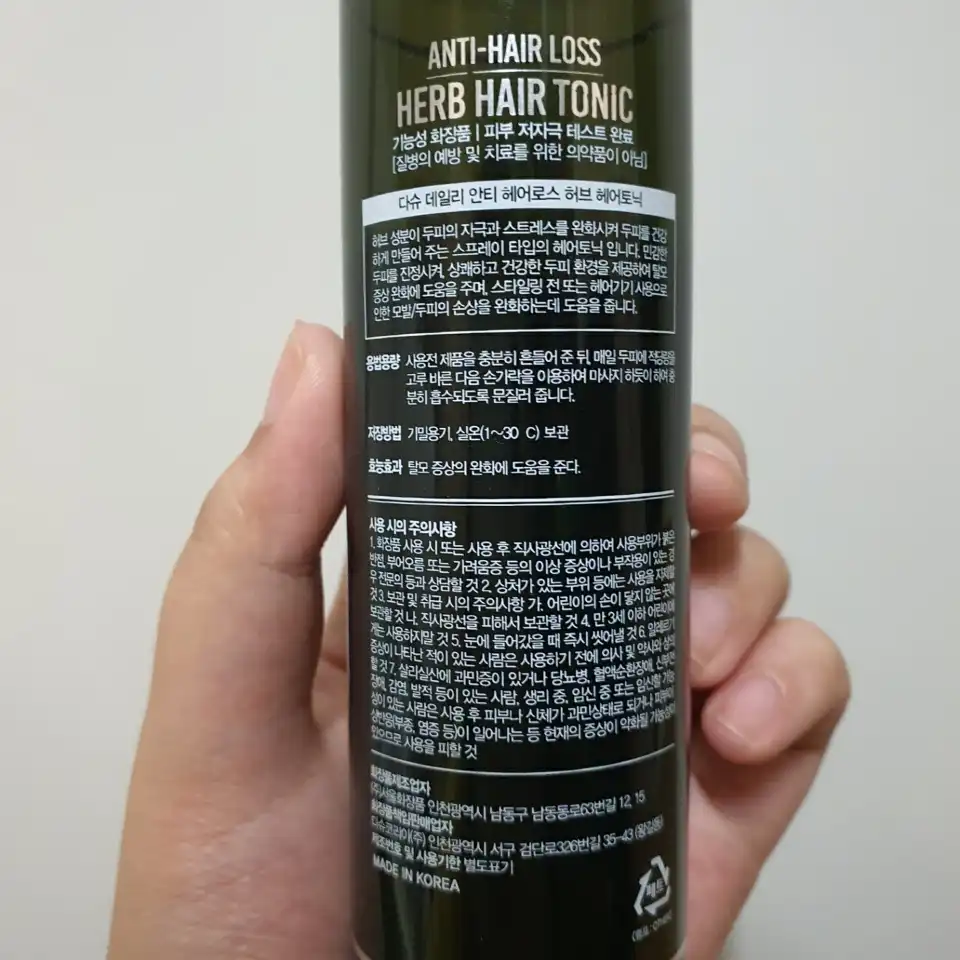 언니의파우치 리뷰 이미지 3 - [데일리 안티 헤어로스 허브 헤어토닉]