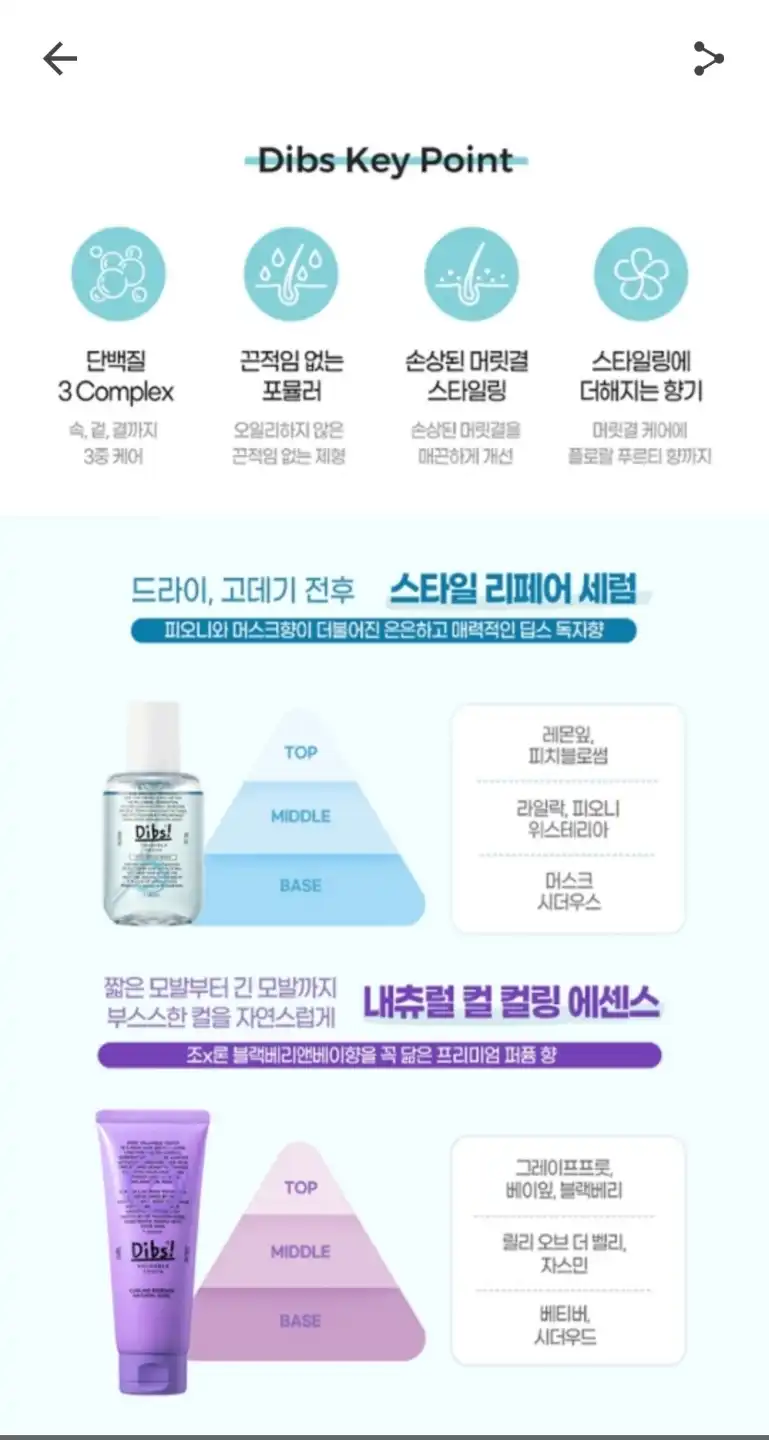 언니의파우치 리뷰 이미지 3 - [스타일 리페어 세럼]