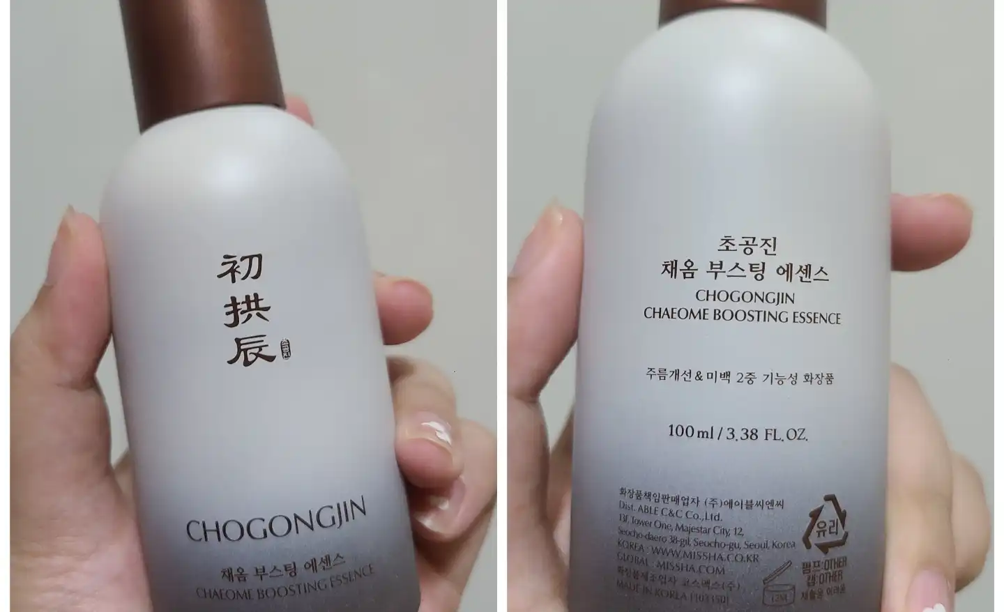 초공진 채옴 부스팅 에센스