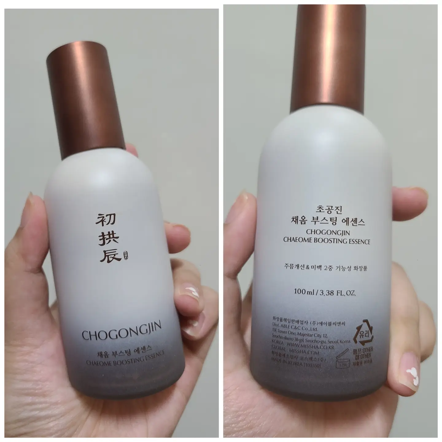선택된 언니의파우치 리뷰 이미지 - [초공진 채옴 부스팅 에센스]