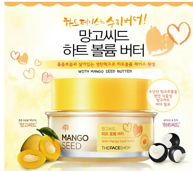 선택된 언니의파우치 리뷰 이미지 - [망고씨드 볼륨 버터]