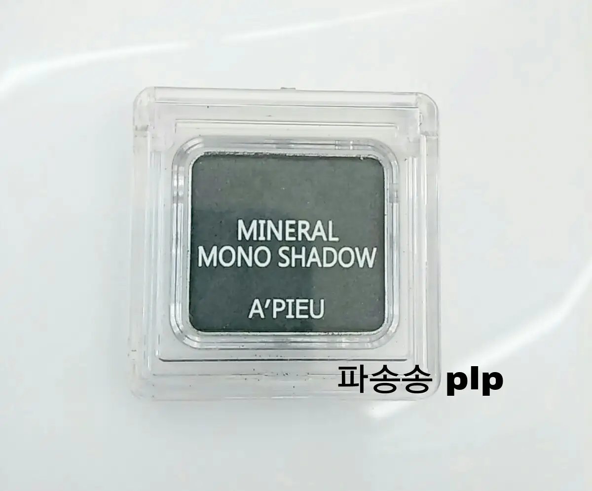 선택된 언니의파우치 리뷰 이미지 - [미네랄 모노 섀도우 [BK01]]