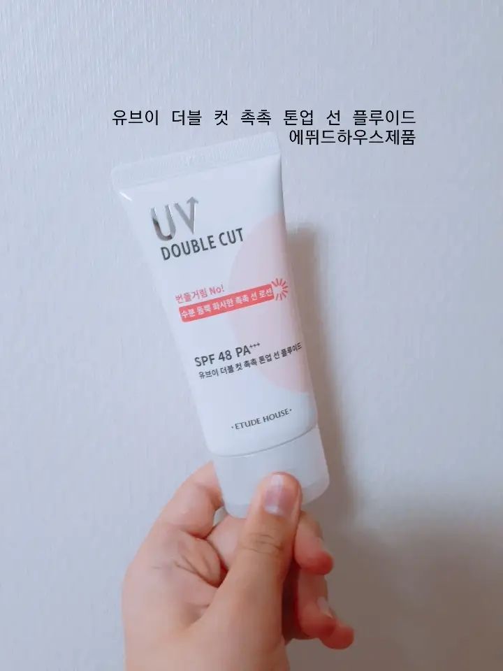 선택된 언니의파우치 리뷰 이미지 - [유브이 더블 컷 촉촉 톤업 선 플루이드 ]