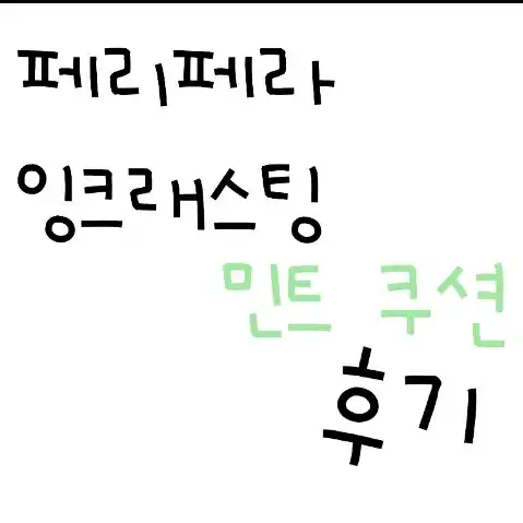 리뷰 이미지
