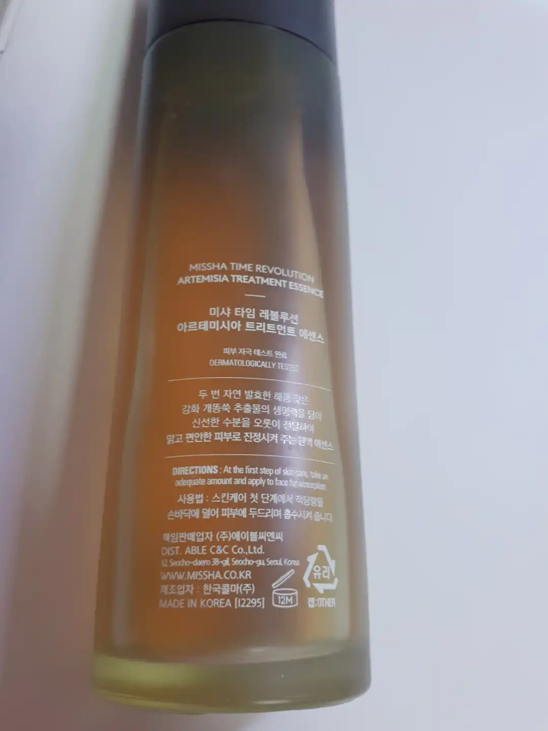 미샤 개똥쑥 진정 에센스