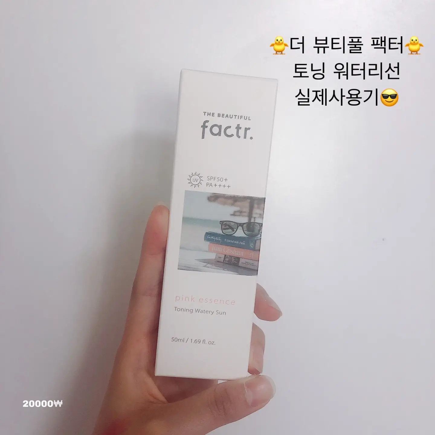 선택된 언니의파우치 리뷰 이미지 - [토닝 워터리 선 ]
