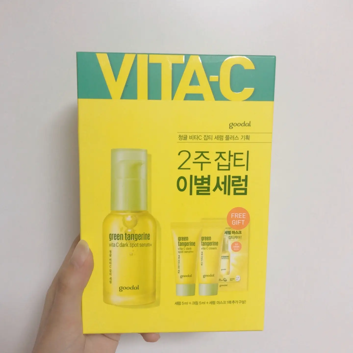 선택된 언니의파우치 리뷰 이미지 - [청귤 비타C 잡티 세럼 플러스]