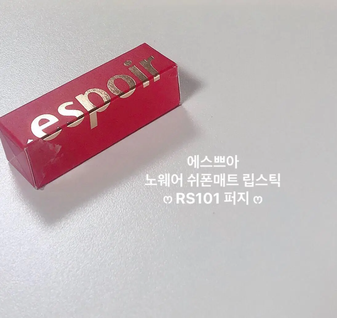 선택된 언니의파우치 리뷰 이미지 - [노웨어 쉬폰 매트 [퍼지]]