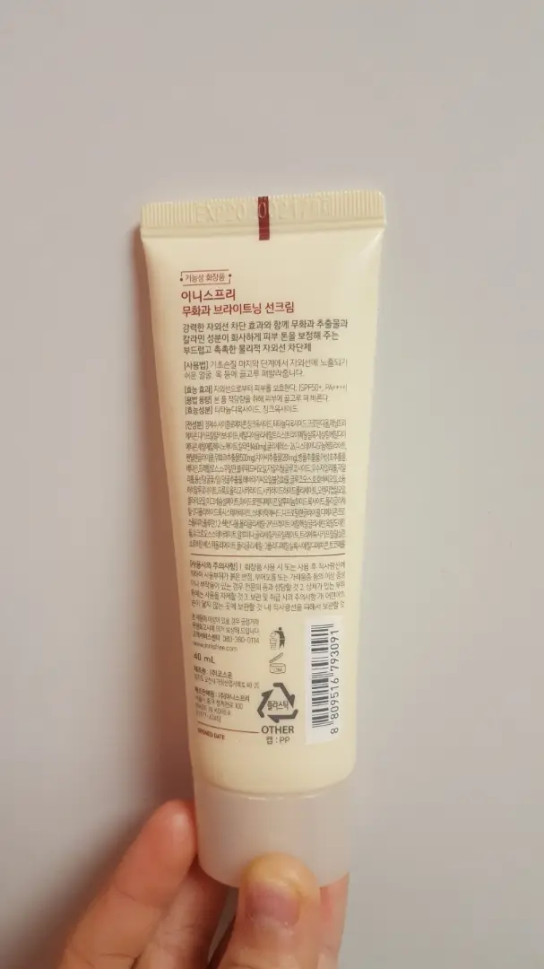 선택된 언니의파우치 리뷰 이미지 - [슈퍼푸드 무화과 브라이트닝 선크림]