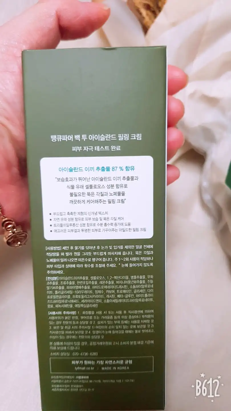 리뷰 이미지