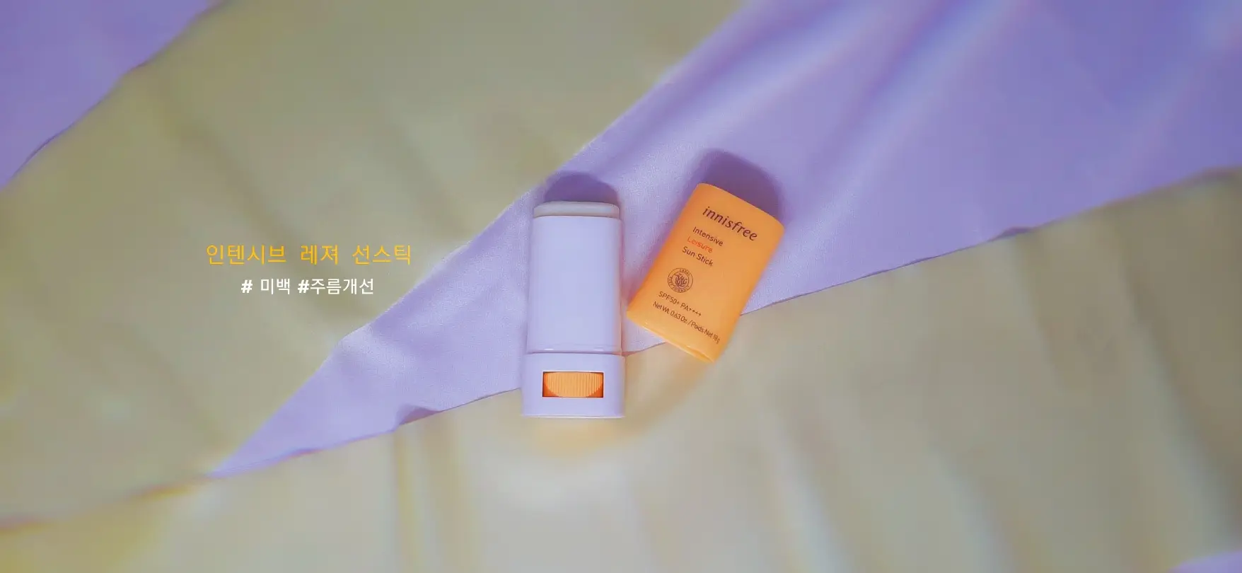 선택된 언니의파우치 리뷰 이미지 - [인텐시브 레져 선스크린 스틱]