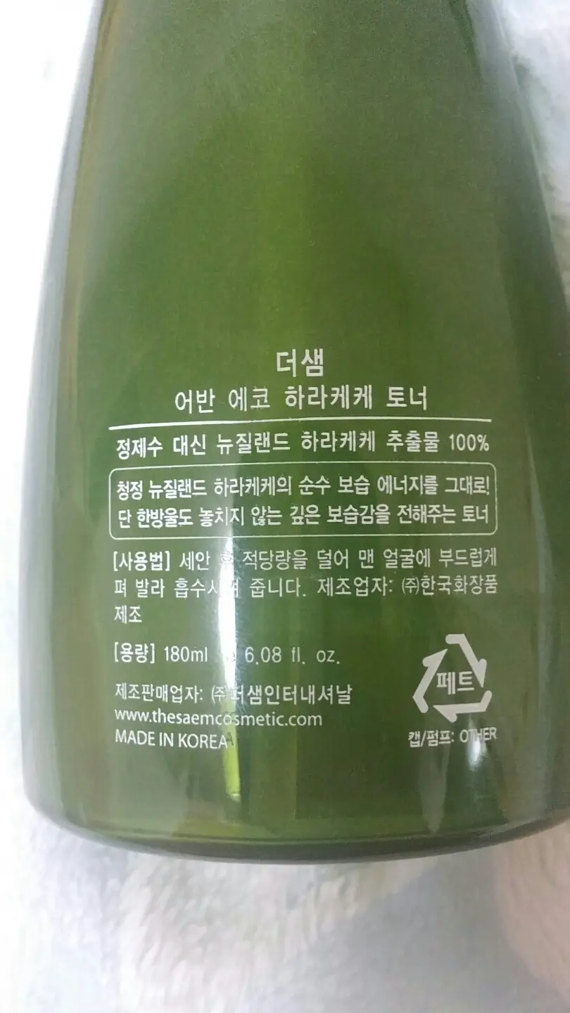 선택된 언니의파우치 리뷰 이미지 - [어반 에코 하라케케 토너]