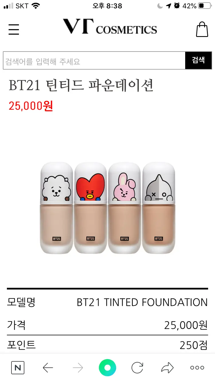 선택된 언니의파우치 리뷰 이미지 - [비티21 틴티드 파운데이션 [02 라이트베이지]]