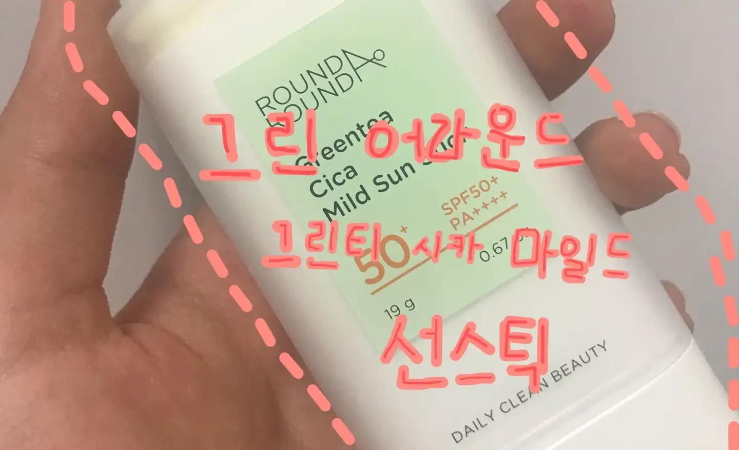 그린티 시카 선스틱