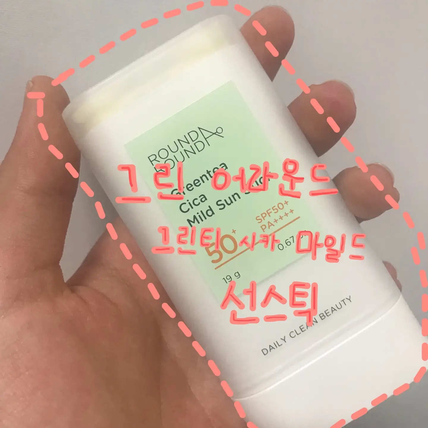 선택된 언니의파우치 리뷰 이미지 - [그린티 시카 선스틱]