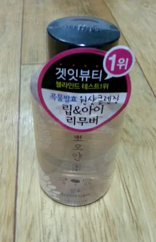 선택된 언니의파우치 리뷰 이미지 - [뽀오얀 미소 발효 립앤아이 리무버]