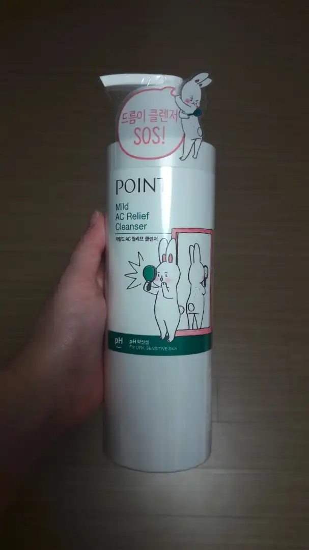언니의파우치 리뷰 이미지 2 - [마일드 AC 릴리프 클렌저]
