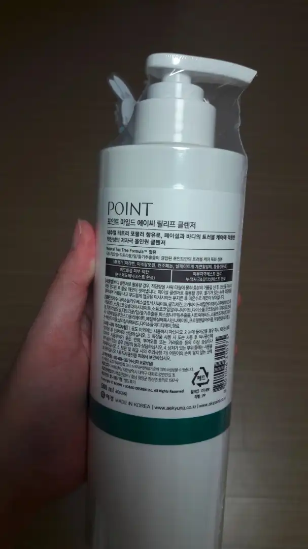 언니의파우치 리뷰 이미지 3 - [마일드 AC 릴리프 클렌저]
