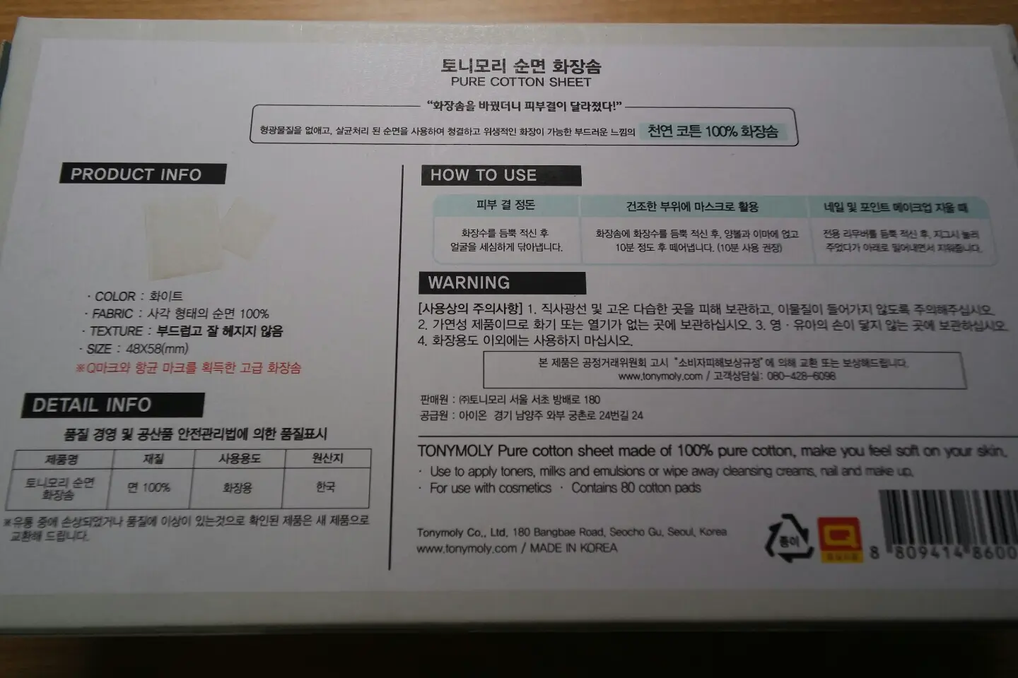 선택된 언니의파우치 리뷰 이미지 - [순면 화장솜]