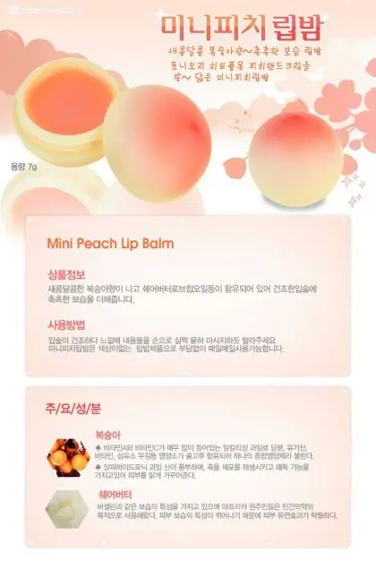 선택된 언니의파우치 리뷰 이미지 - [미니 피치 립밤]