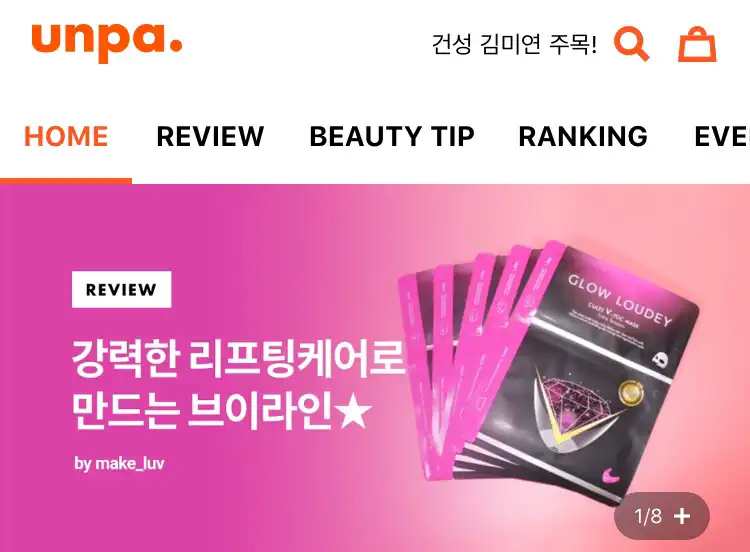 언니의파우치 리뷰 이미지 14 - [큐릿브이톡마스크엑스트라텐션]