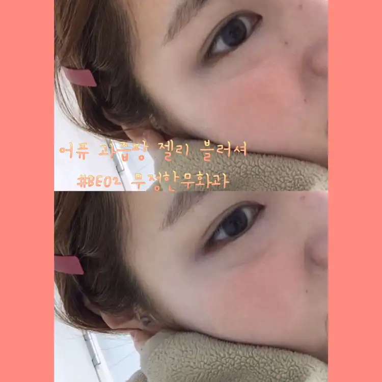 언니의파우치 리뷰 이미지 8 - [과즙팡 젤리 블러셔 [BE02 무정한무화과]]