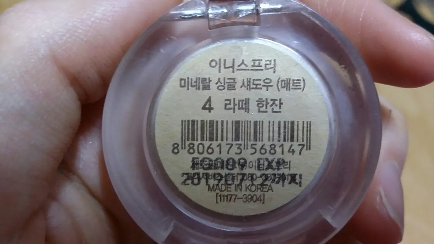 선택된 언니의파우치 리뷰 이미지 - [미네랄 싱글 섀도우 매트 [4호 라떼한잔]]