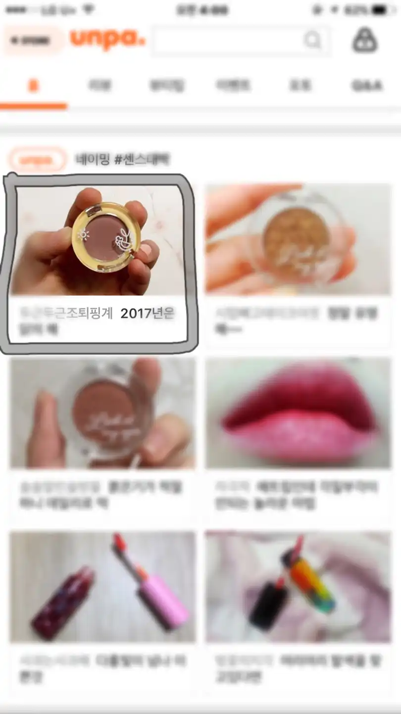 언니의파우치 리뷰 이미지 5 - [계이득 아이즈 [BR409 두근두근 조퇴 핑계]]