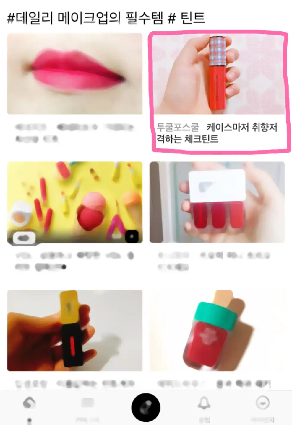 언니의파우치 리뷰 이미지 17 - [체크 글로시 블라스터 틴트 [8호 펀치 에이드]]