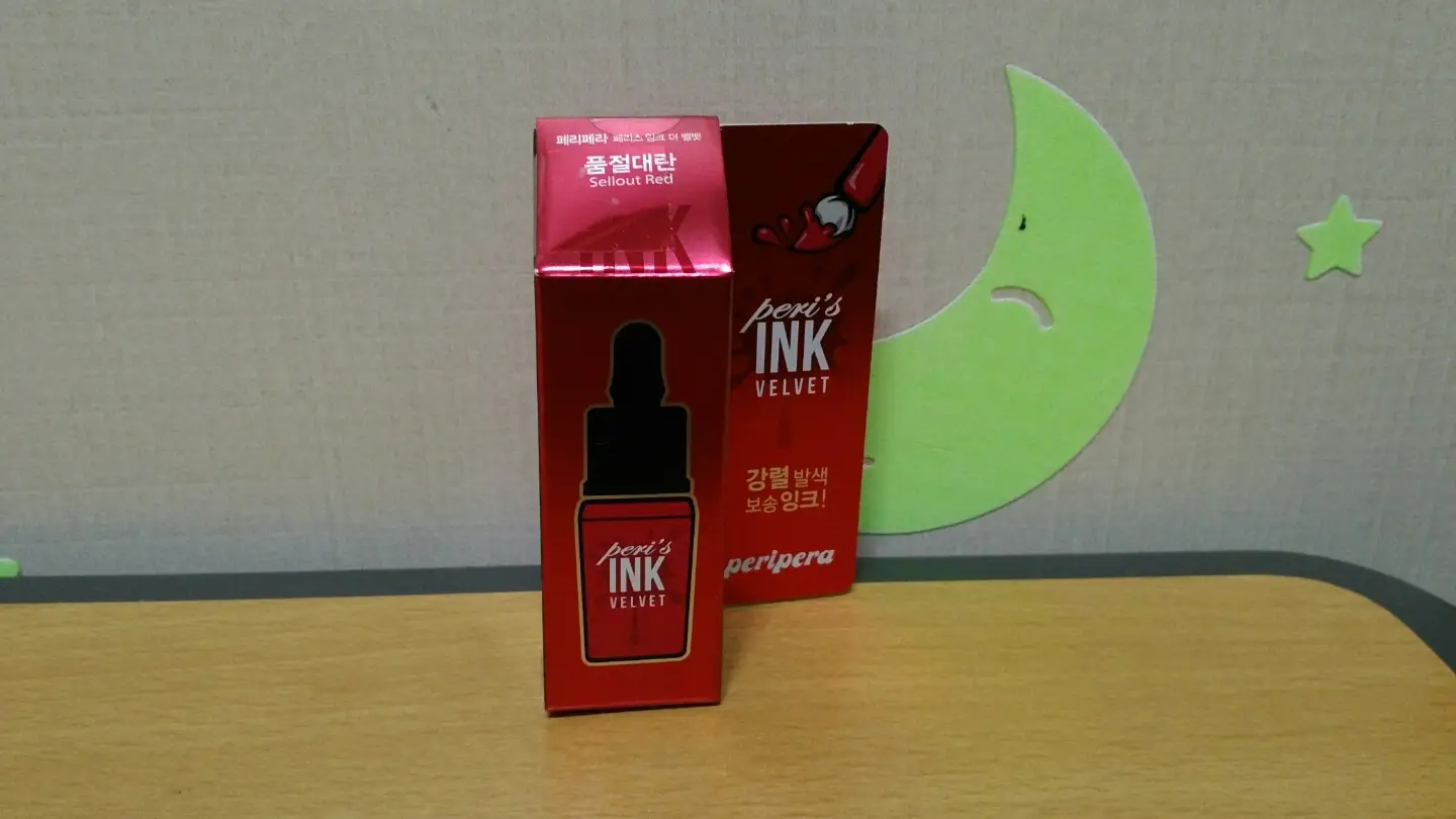 선택된 언니의파우치 리뷰 이미지 - [페리스 잉크 더 벨벳 001 품절대란]