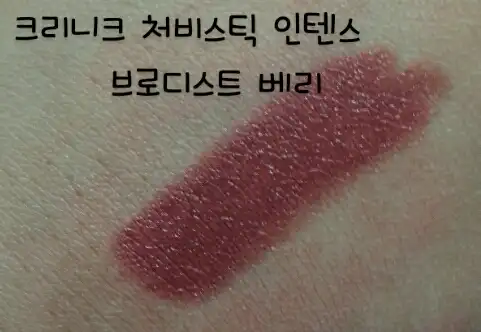 처비 스틱 인텐스 모이스춰라이징 립 컬러 밤