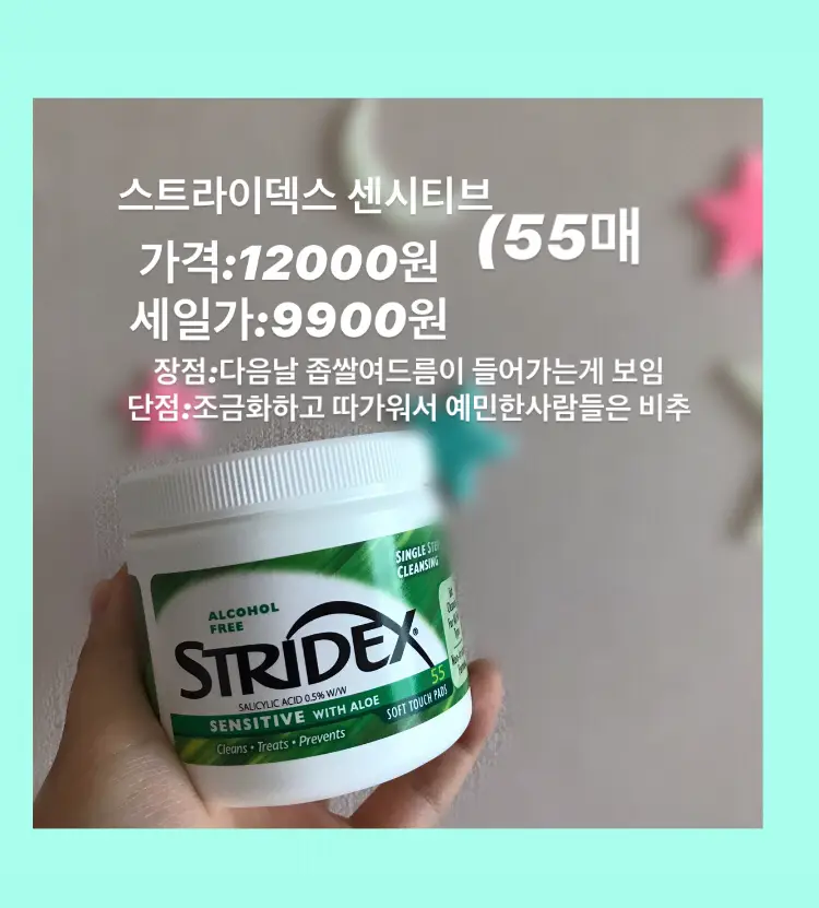 선택된 언니의파우치 리뷰 이미지 - [센시티브  패드]