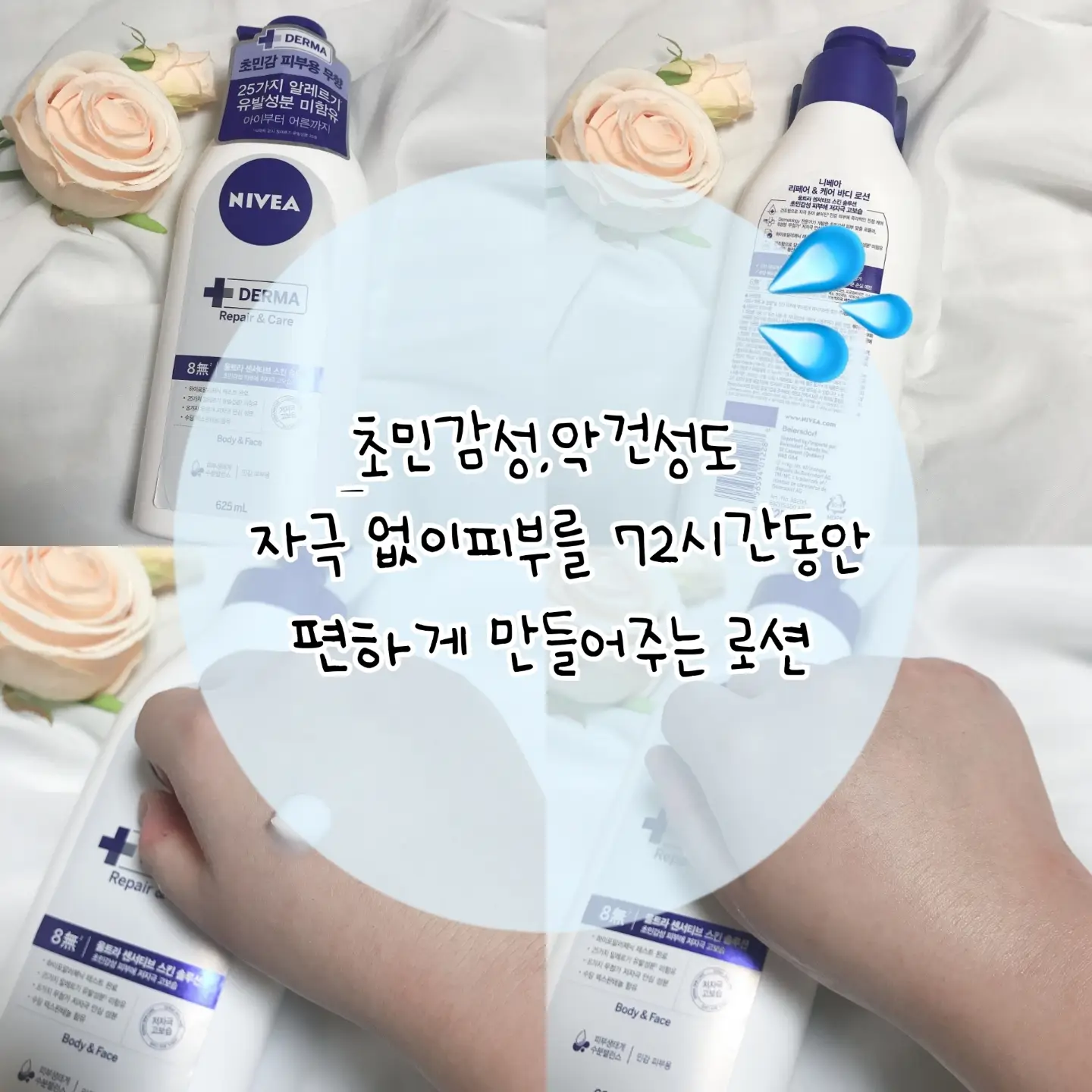 선택된 언니의파우치 리뷰 이미지 - [더마 리페어&케어 바디로션]