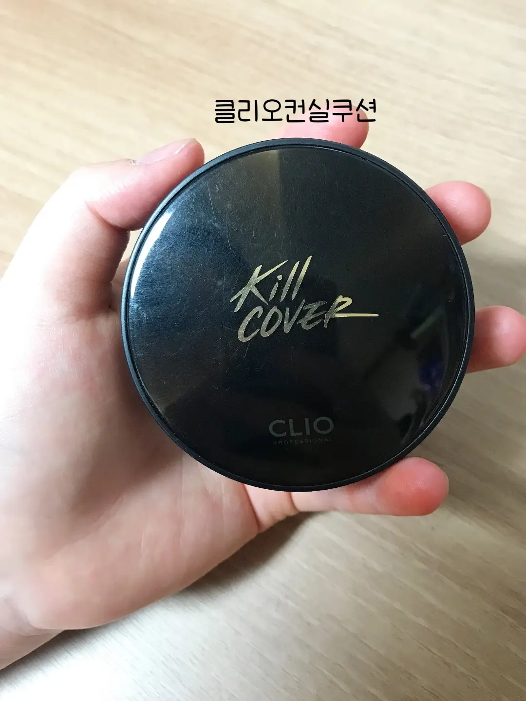 선택된 언니의파우치 리뷰 이미지 - [킬커버 컨실 쿠션 [004 진저]]