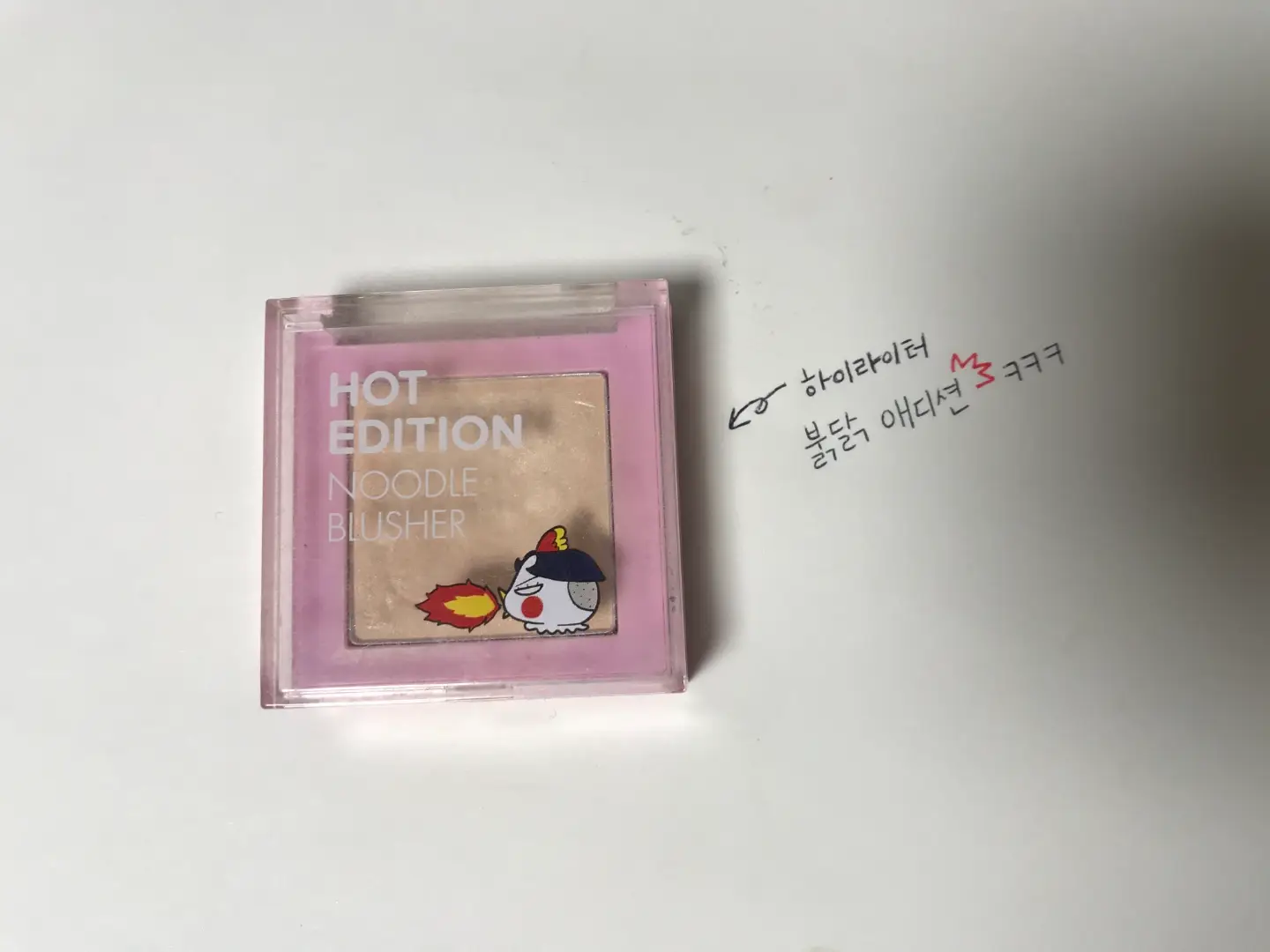 선택된 언니의파우치 리뷰 이미지 - [불타는에디션 누들 블러셔 [까르보라이터]]
