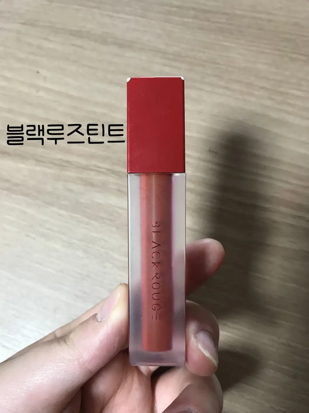 선택된 언니의파우치 리뷰 이미지 - [에어 핏 벨벳틴트 [A03 말랑말랑 홍시]]