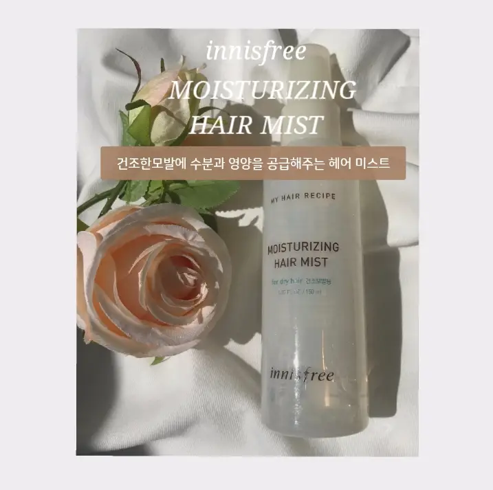 선택된 언니의파우치 리뷰 이미지 - [마이 헤어 레시피 헤어 미스트 [모이스춰라이징]]