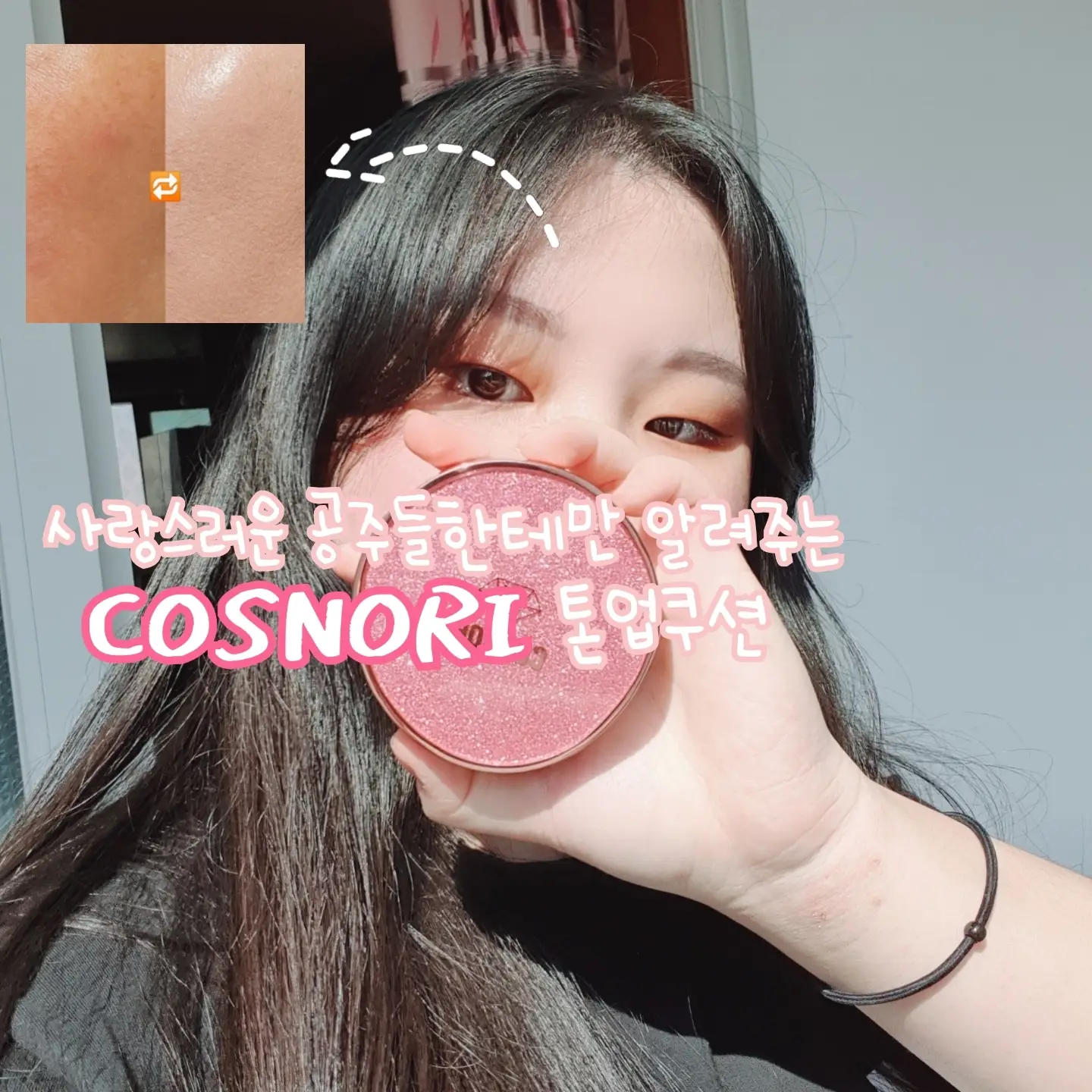 선택된 언니의파우치 리뷰 이미지 - [블라썸 톤업 쿠션 [핑크베이지]]