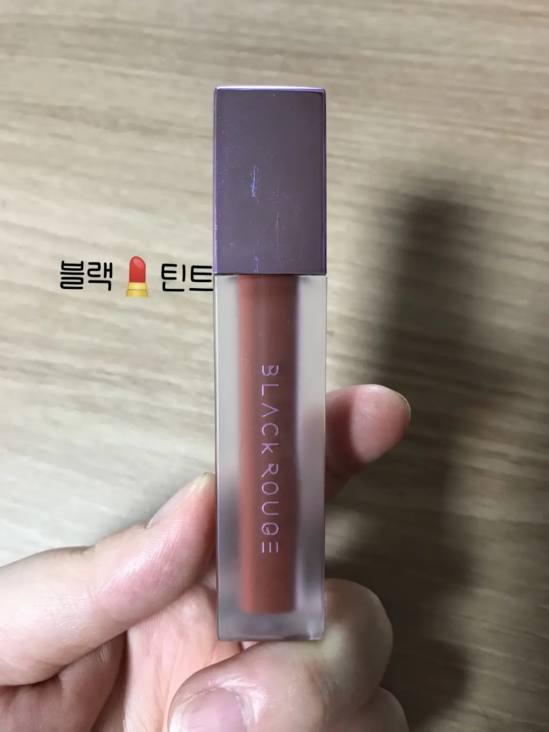 선택된 언니의파우치 리뷰 이미지 - [에어 핏 벨벳틴트 2 [A12 센치해진 겨울밤]]