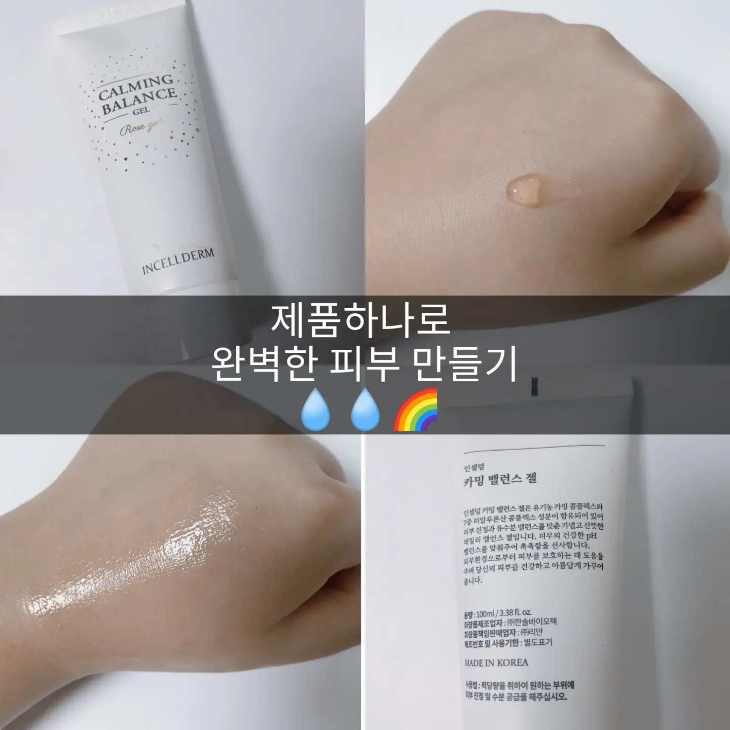 선택된 언니의파우치 리뷰 이미지 - [카밍 밸런스 젤]