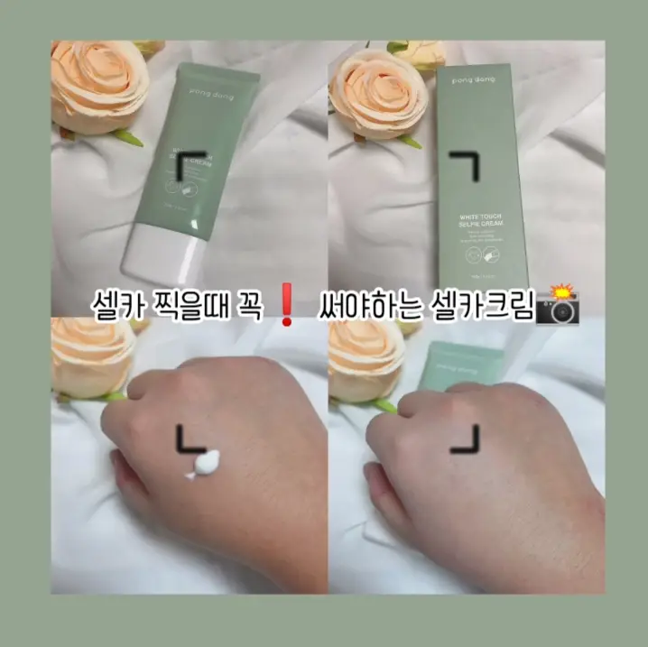 선택된 언니의파우치 리뷰 이미지 - [화이트 터치 셀카 크림]