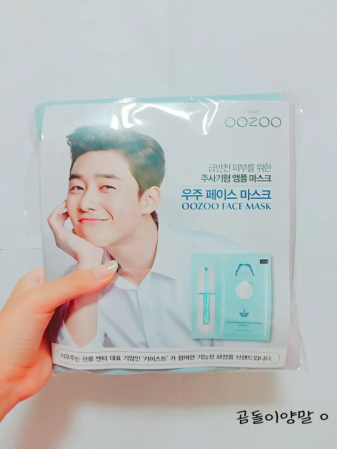 선택된 언니의파우치 리뷰 이미지 - [우주 페이스 마스크 하이드로리프트]