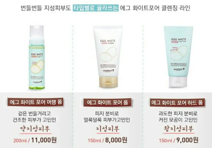 선택된 언니의파우치 리뷰 이미지 - [에그 화이트 포어 폼]