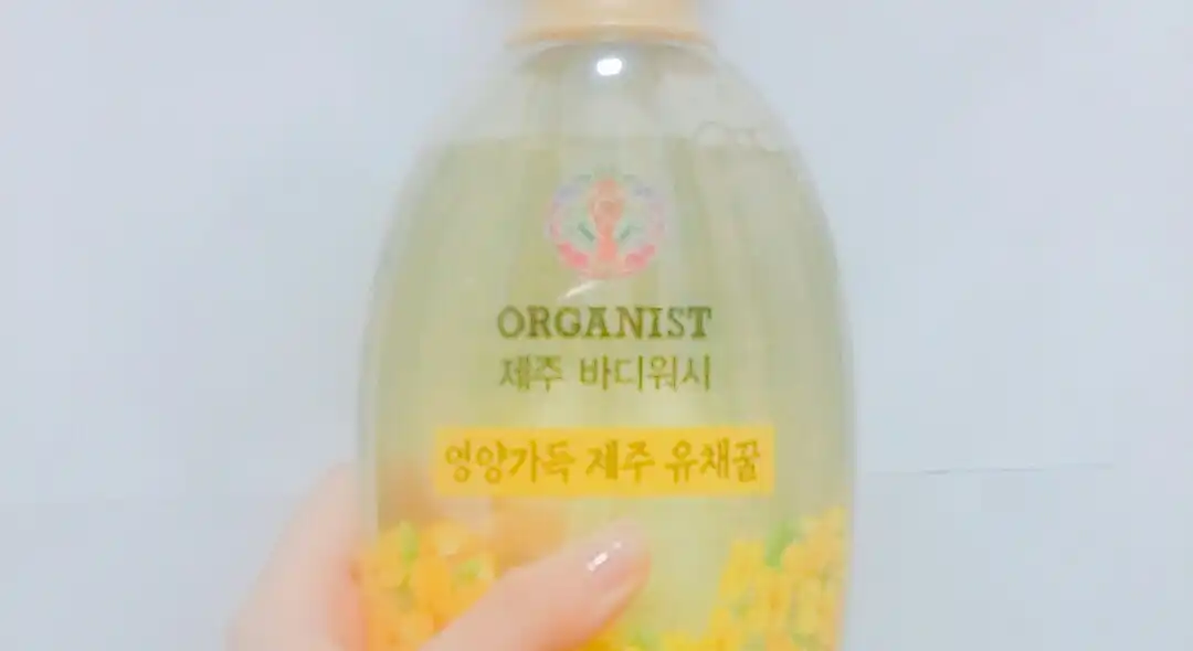 제주 유채꿀 바디워시