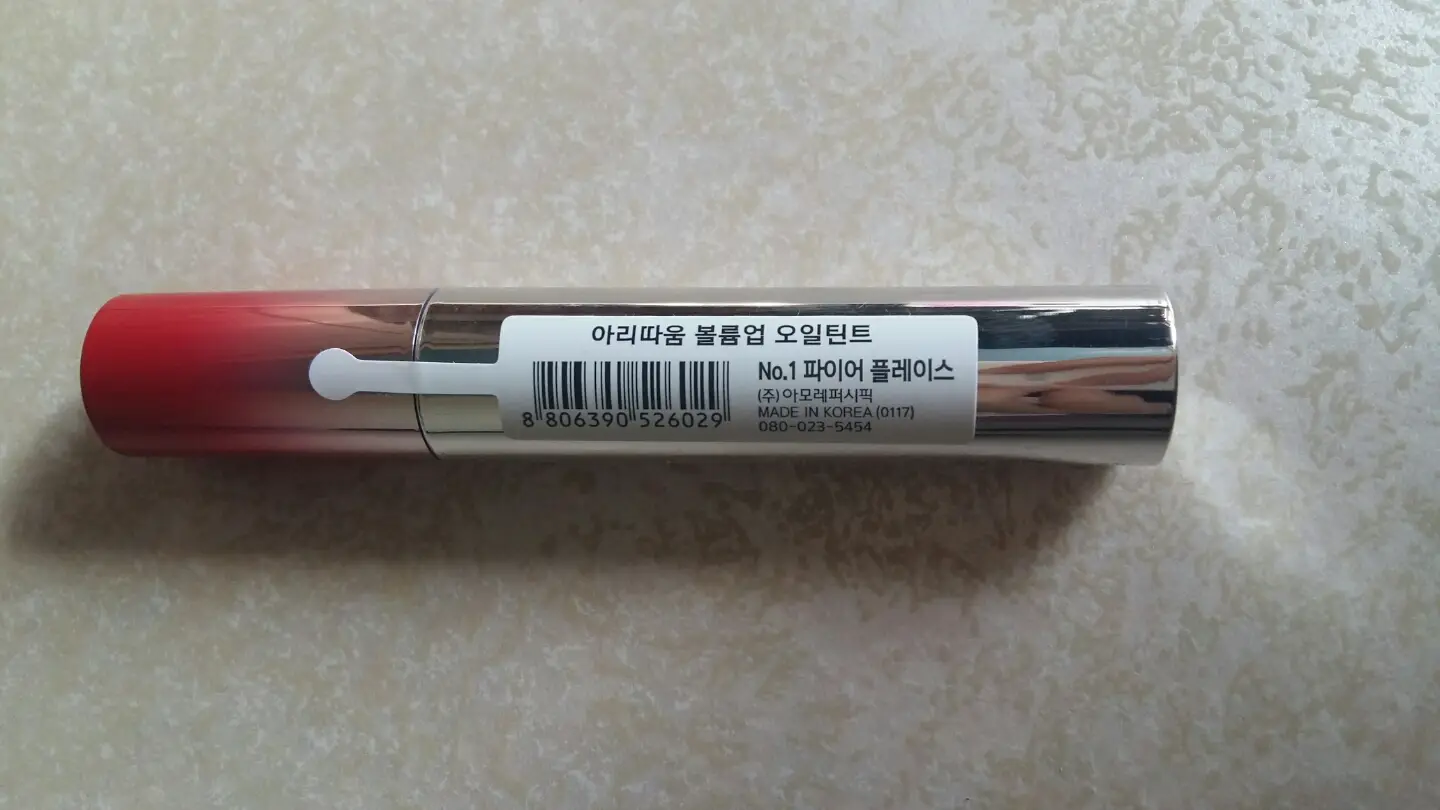 선택된 언니의파우치 리뷰 이미지 - [볼륨업 오일틴트 (01 파이어 플레이스)]